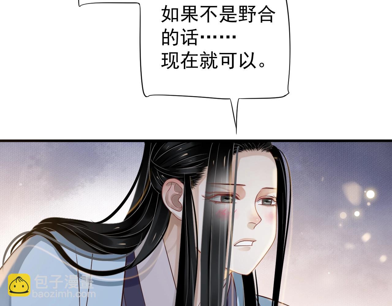 穿越成反派要如何活命 - 第84話 約會(3/3) - 4