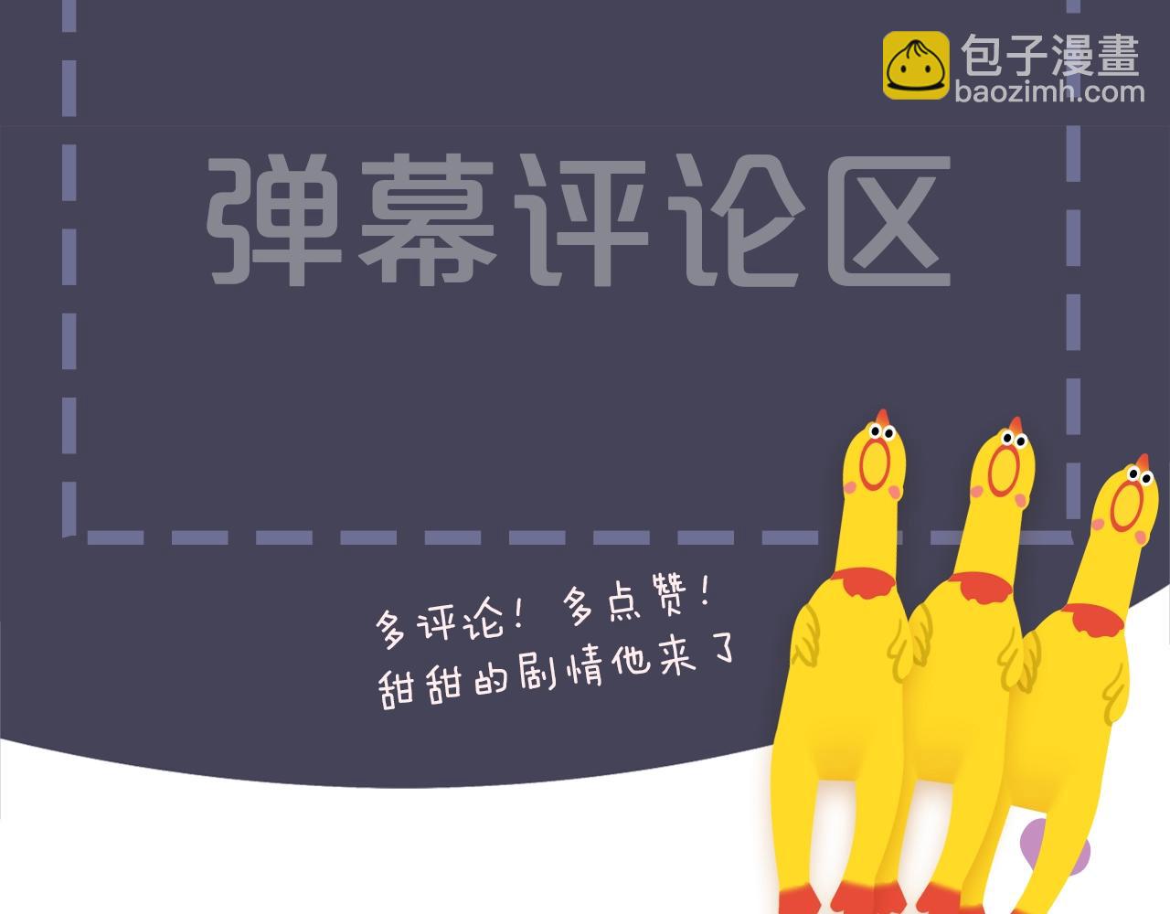 穿越成反派要如何活命 - 第84話 約會(3/3) - 5