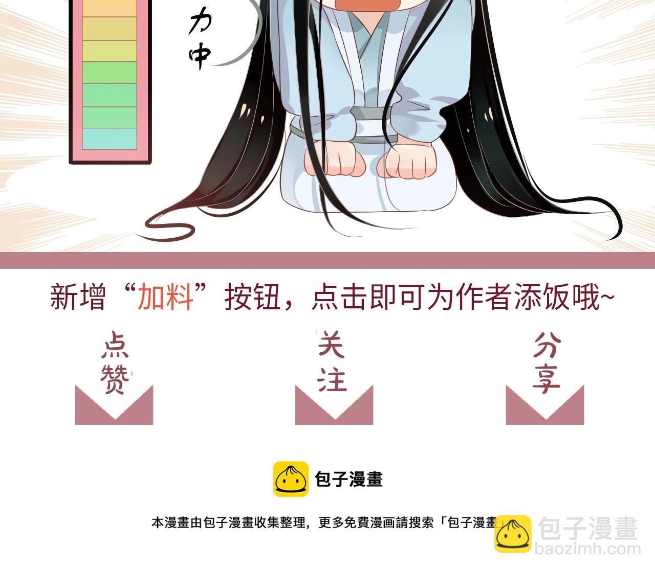 穿越成反派要如何活命 - 第84話 約會(3/3) - 2