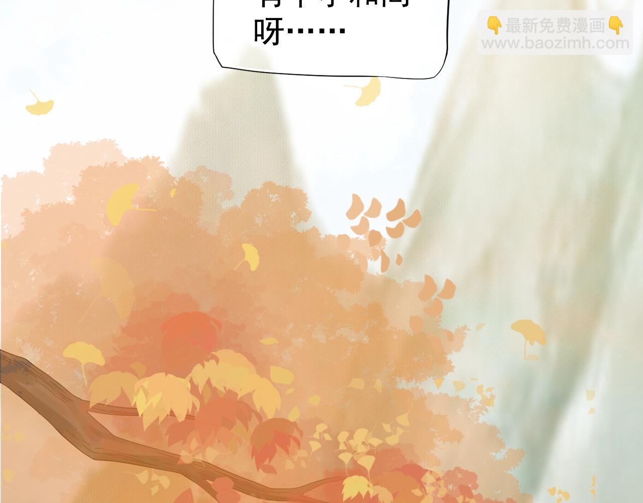 穿越成反派要如何活命 - 第84話 約會(1/3) - 5