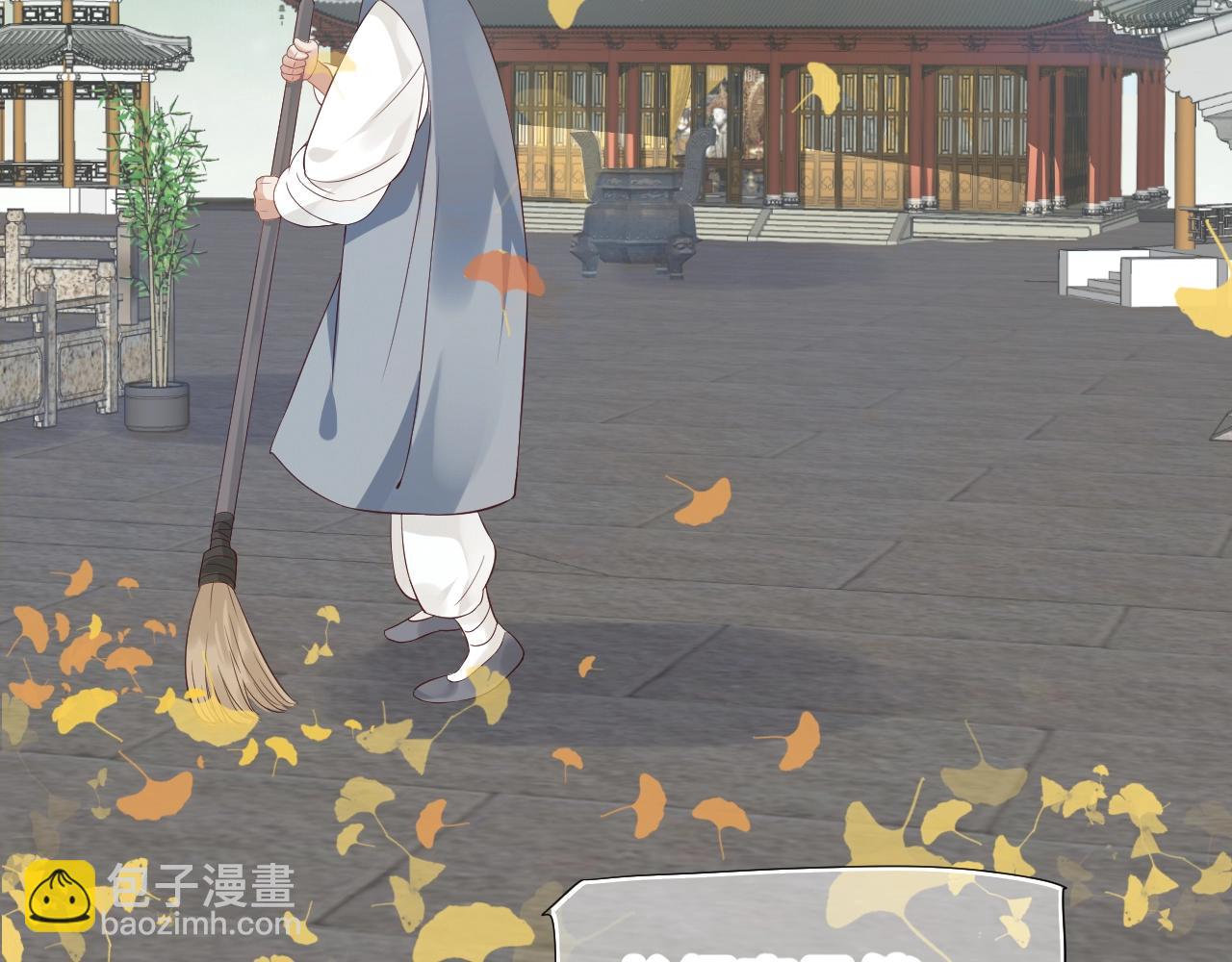 穿越成反派要如何活命 - 第84話 約會(1/3) - 7