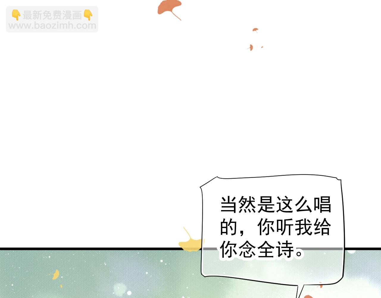 穿越成反派要如何活命 - 第84話 約會(1/3) - 3