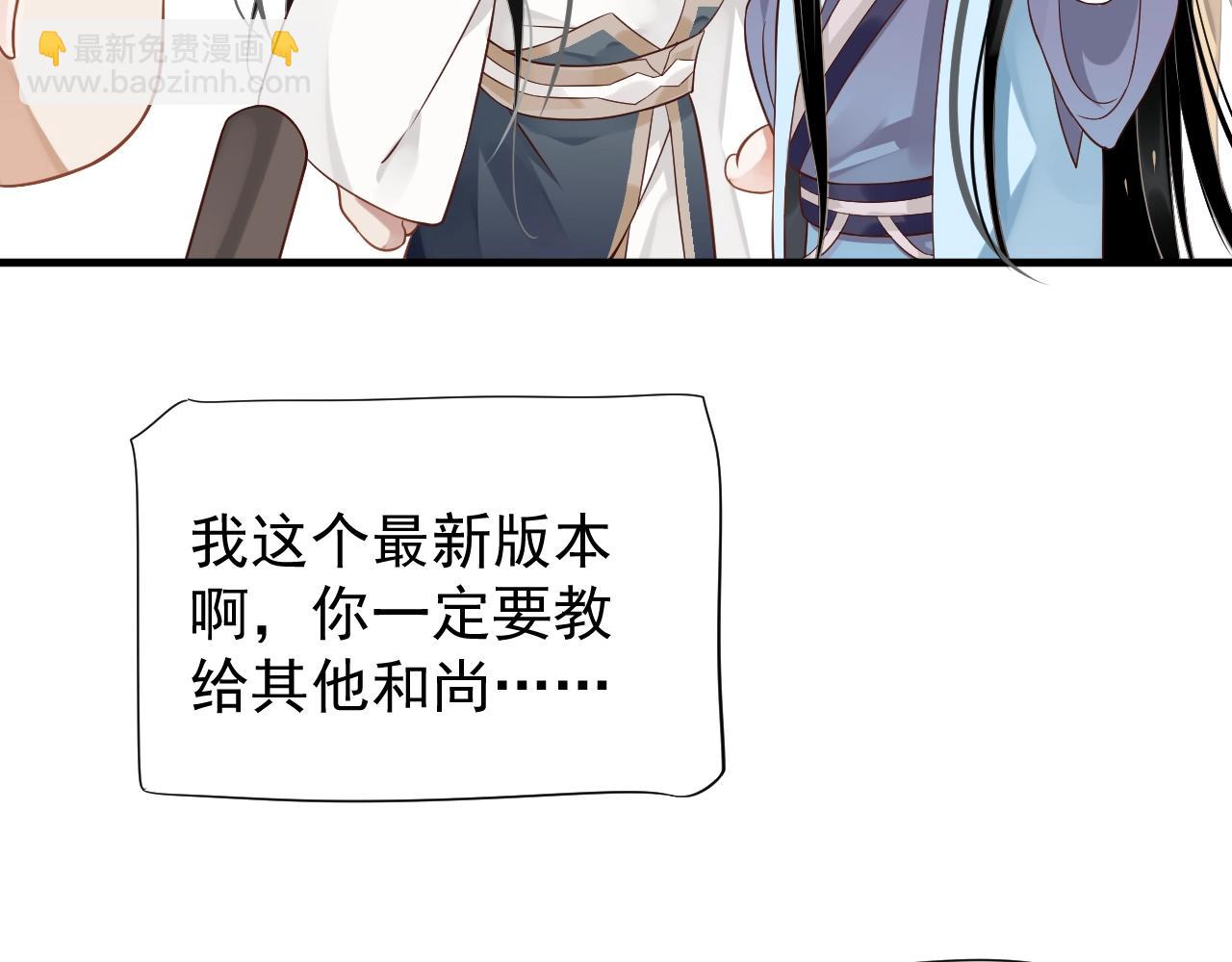 穿越成反派要如何活命 - 第84話 約會(1/3) - 8