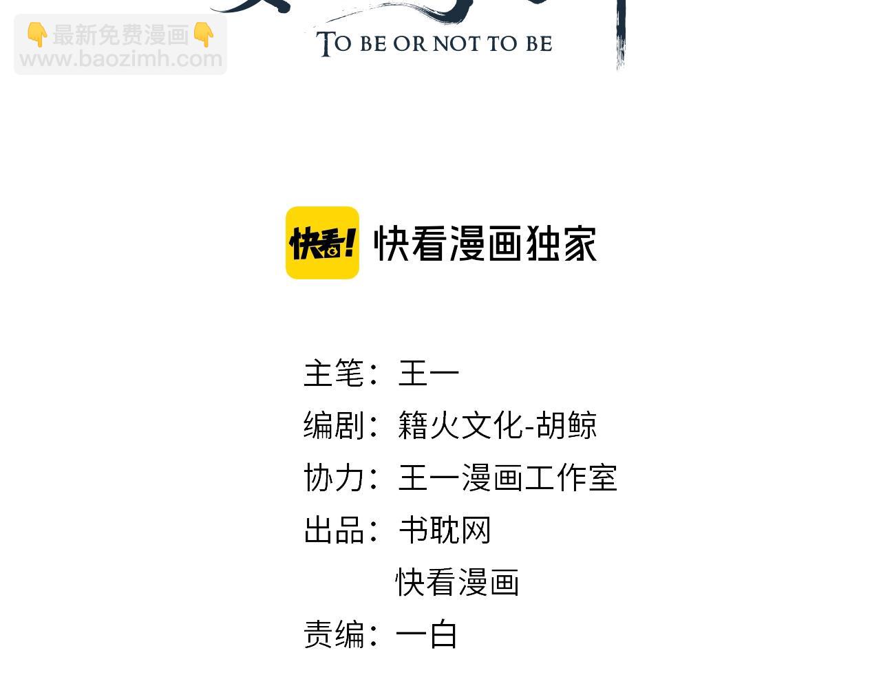 穿越成反派要如何活命 - 第84話 約會(1/3) - 4