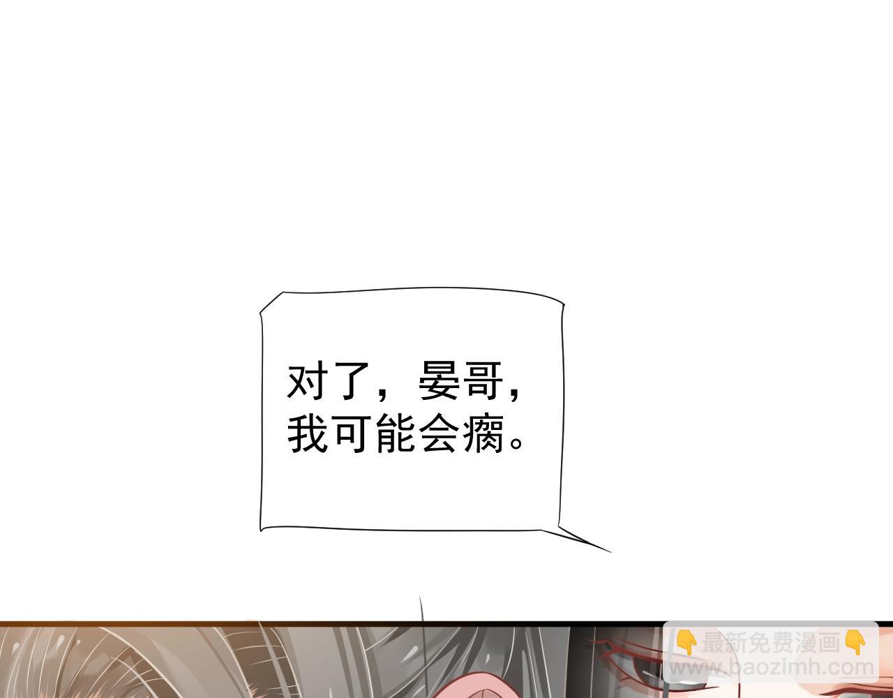 穿越成反派要如何活命 - 第84話 約會(1/3) - 5