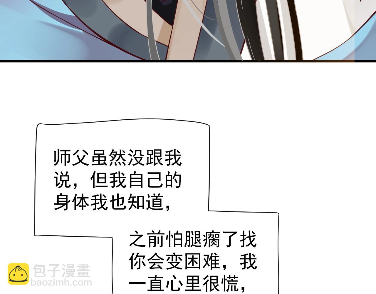 穿越成反派要如何活命 - 第84話 約會(1/3) - 7