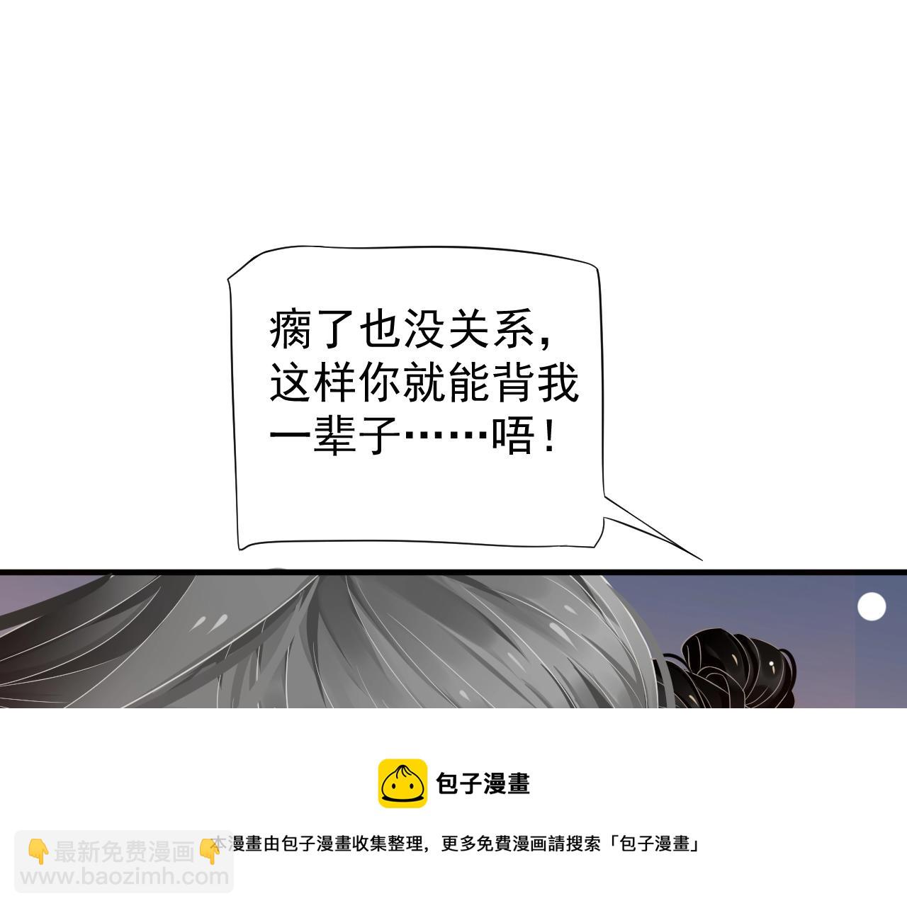 穿越成反派要如何活命 - 第84話 約會(1/3) - 2