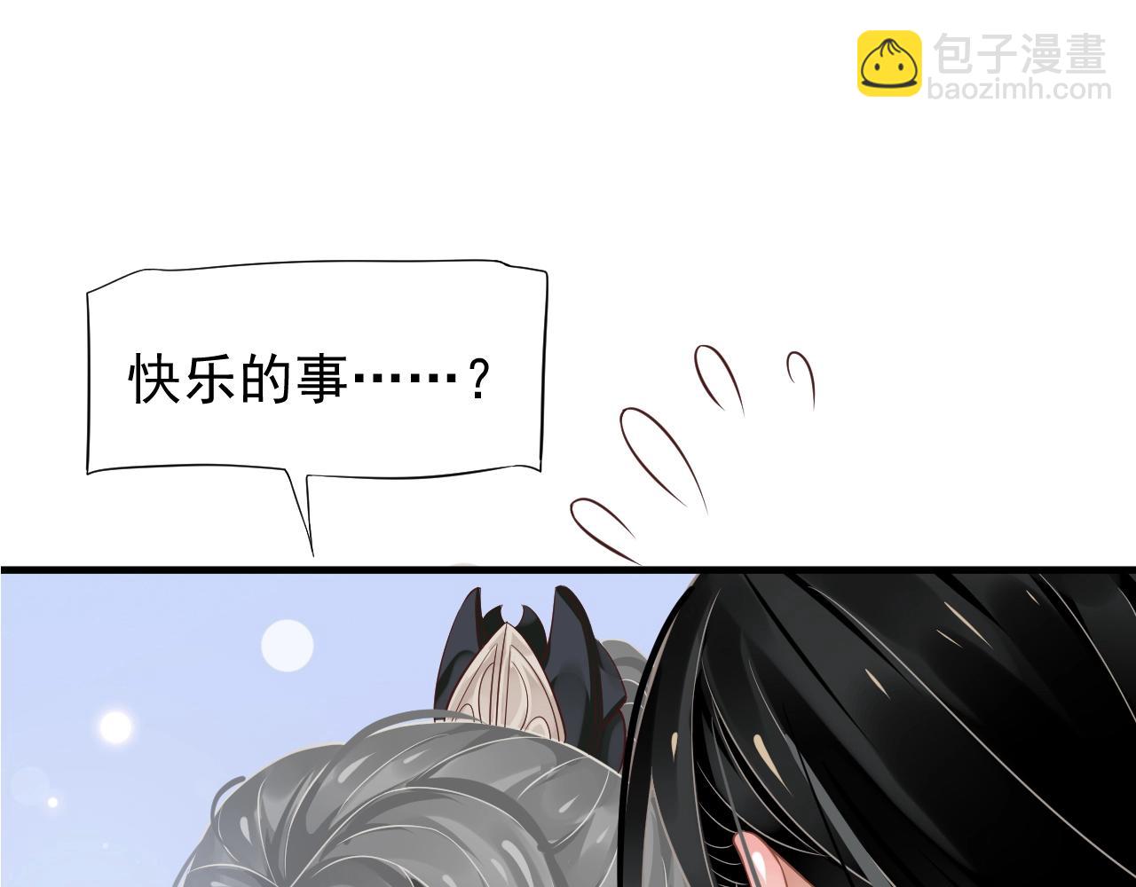 穿越成反派要如何活命 - 第84話 約會(1/3) - 6