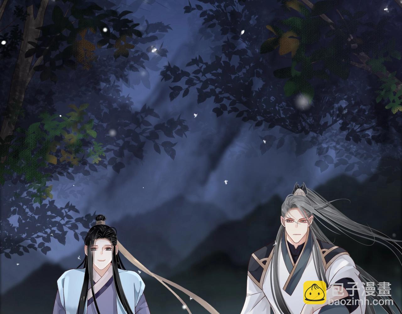 穿越成反派要如何活命 - 第84話 約會(2/3) - 7