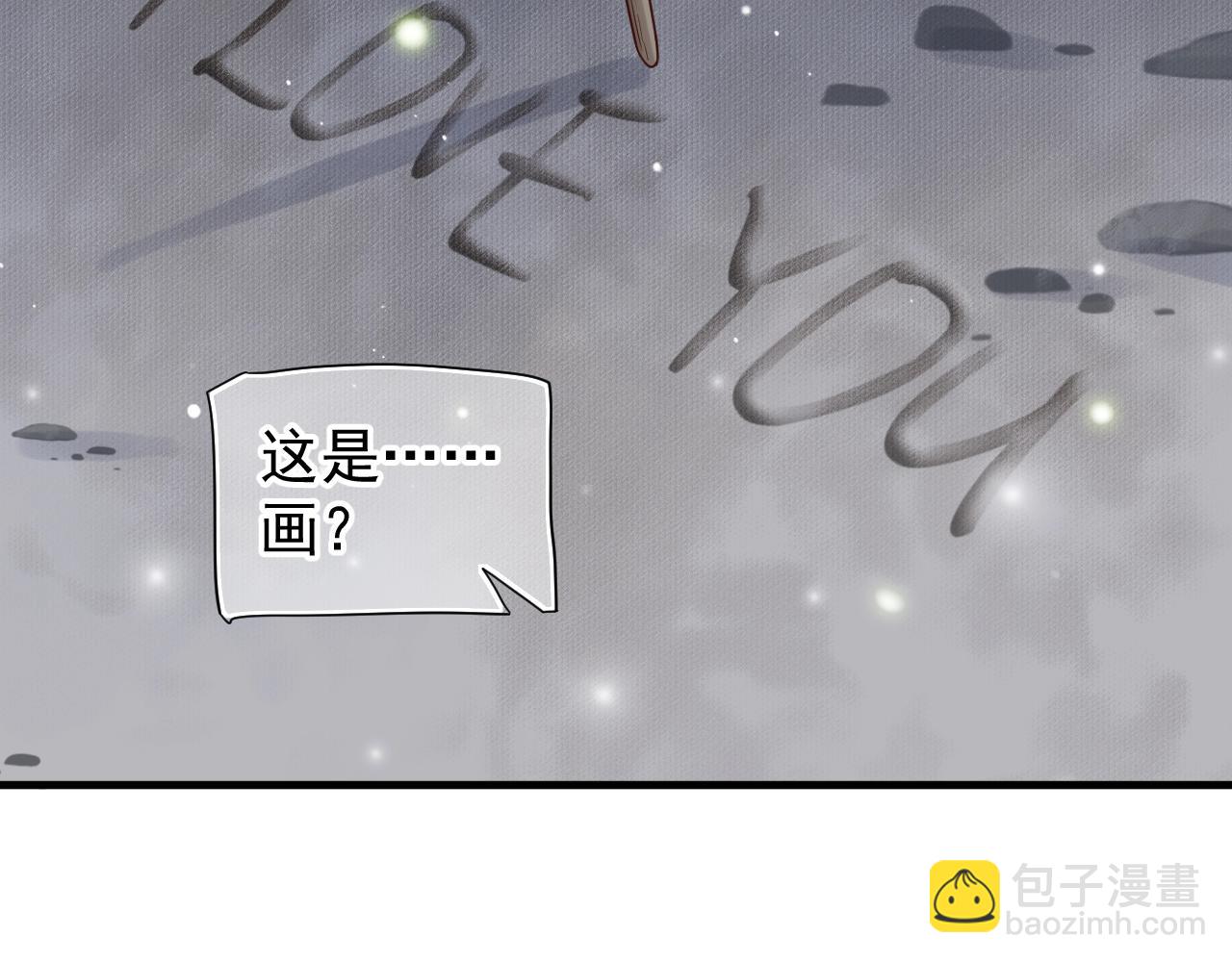 穿越成反派要如何活命 - 第84話 約會(2/3) - 6