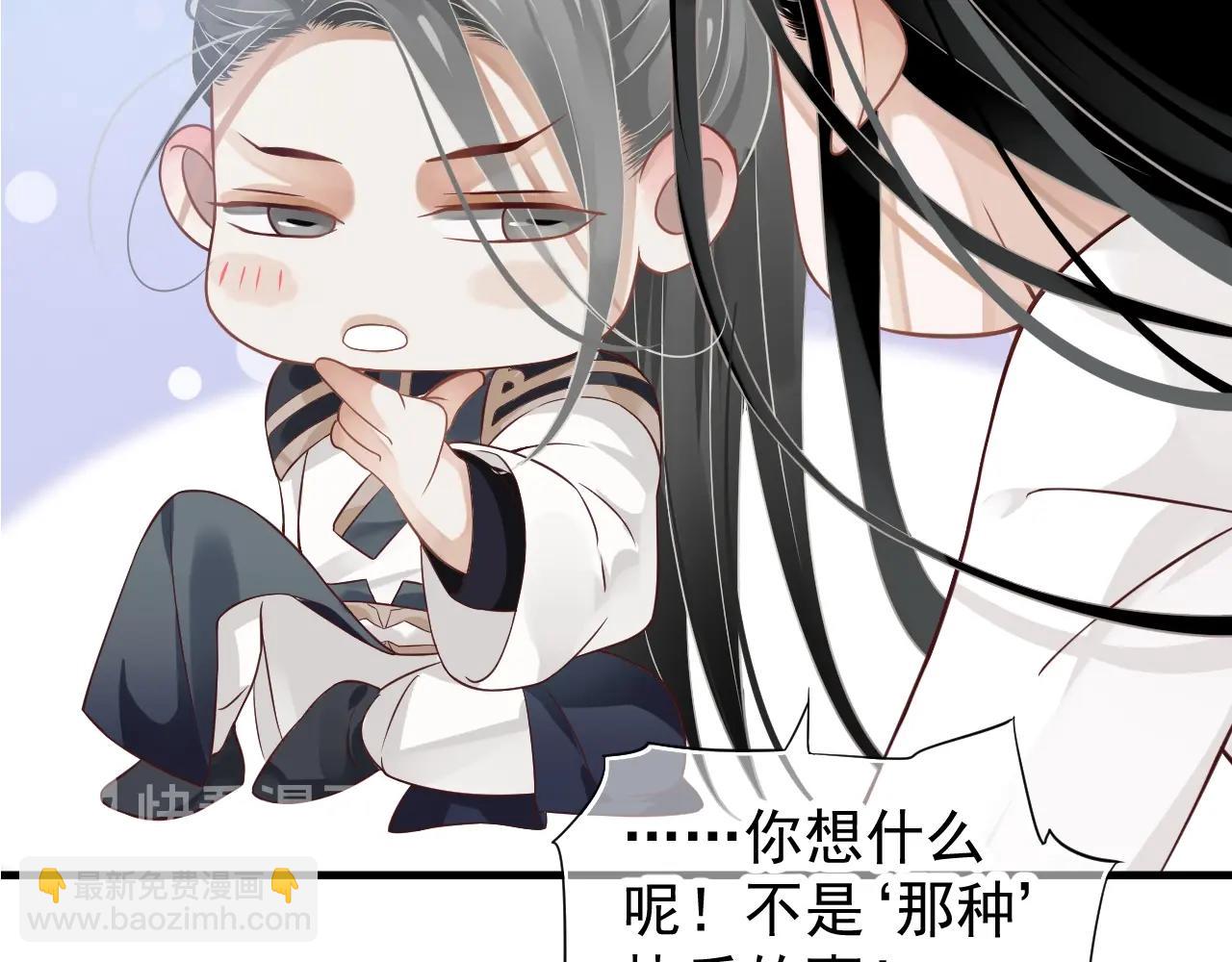 穿越成反派要如何活命 - 第84話 約會(1/3) - 7