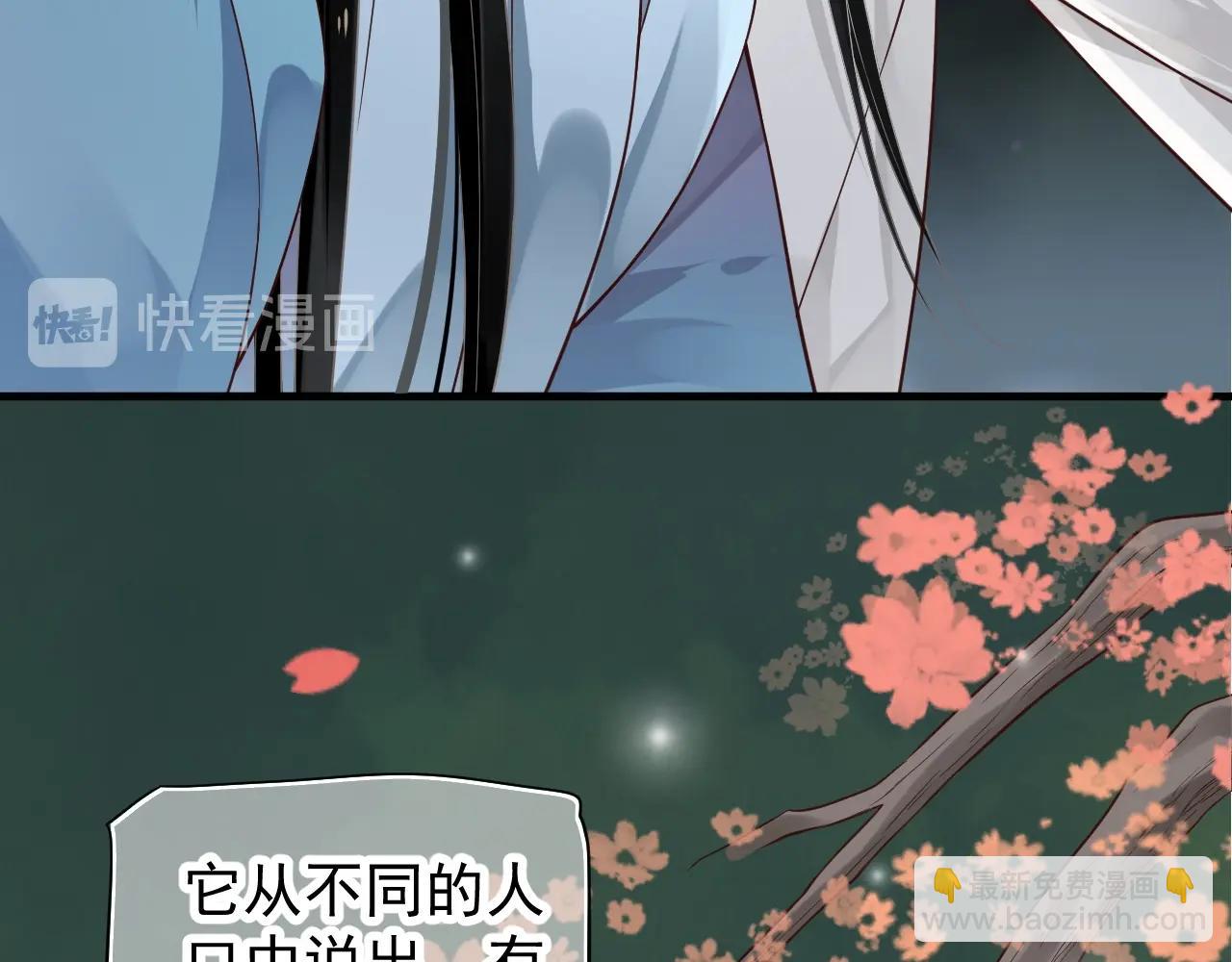 穿越成反派要如何活命 - 第84話 約會(2/3) - 4