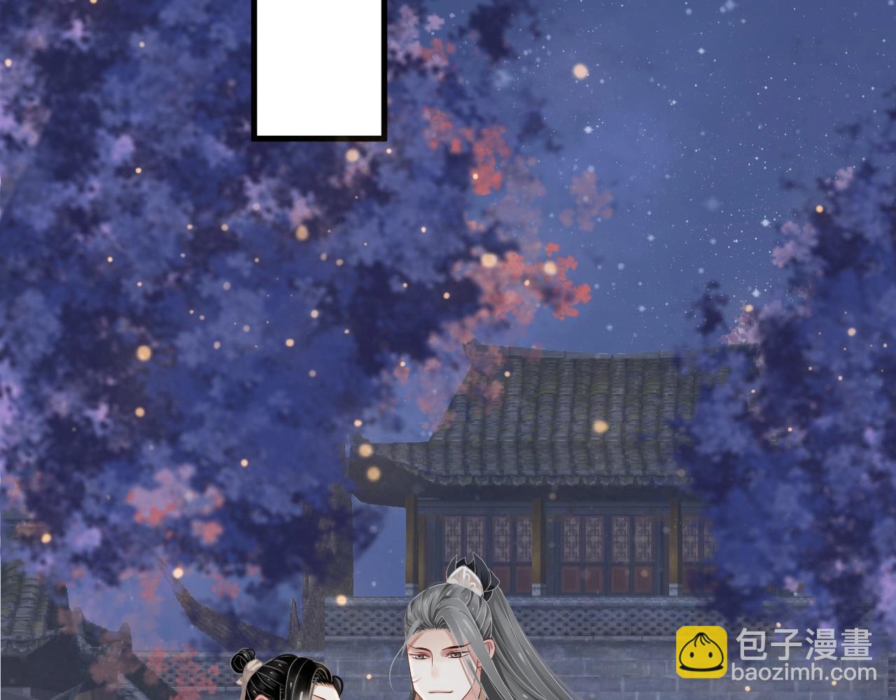 穿越成反派要如何活命 - 第84話 約會(2/3) - 8