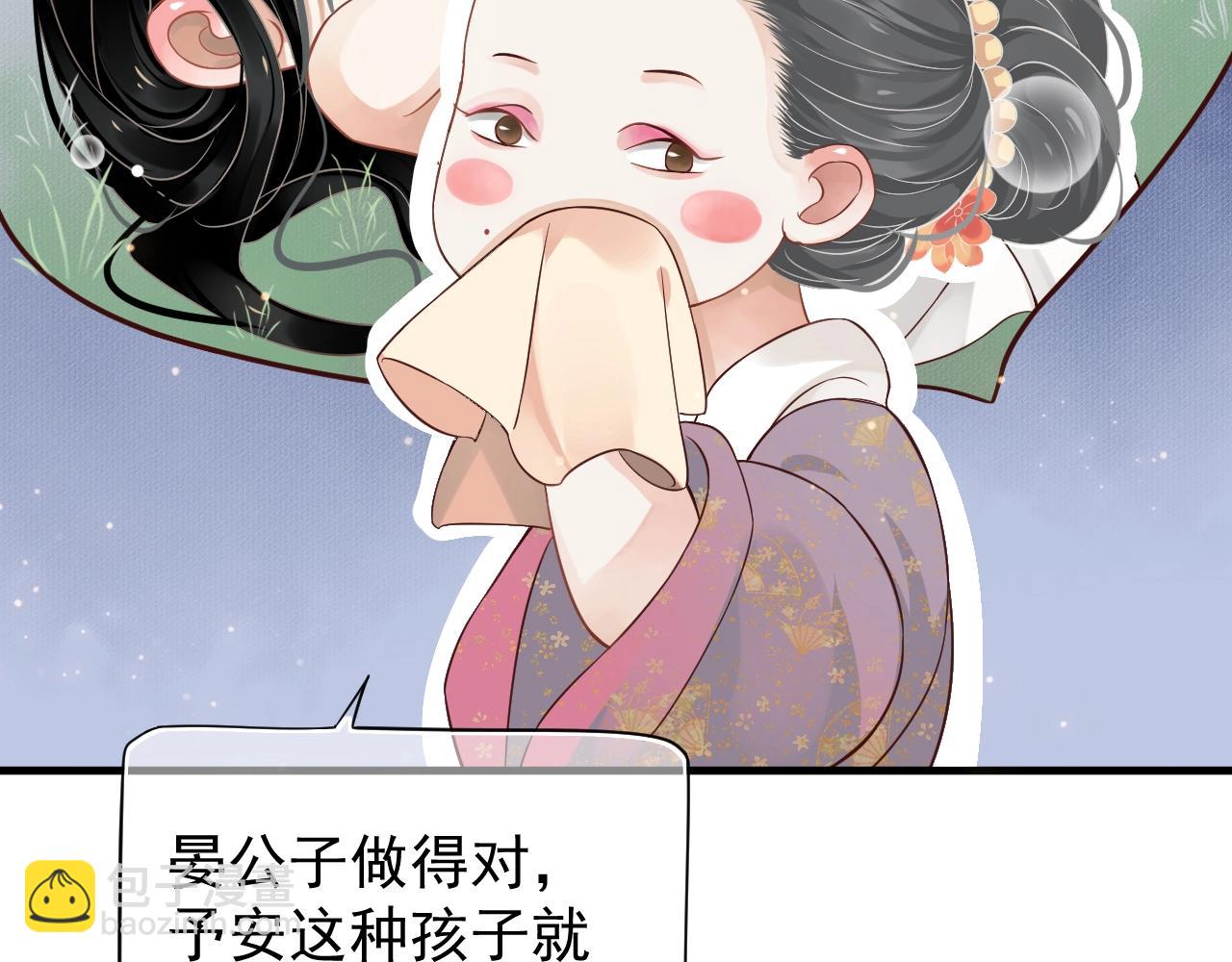 穿越成反派要如何活命 - 第84話 約會(2/3) - 6