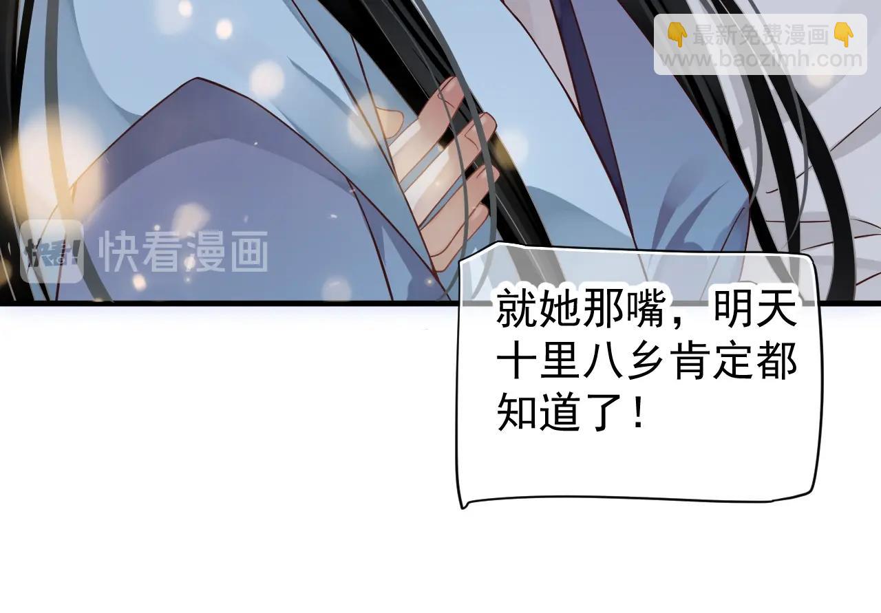 穿越成反派要如何活命 - 第84話 約會(2/3) - 1