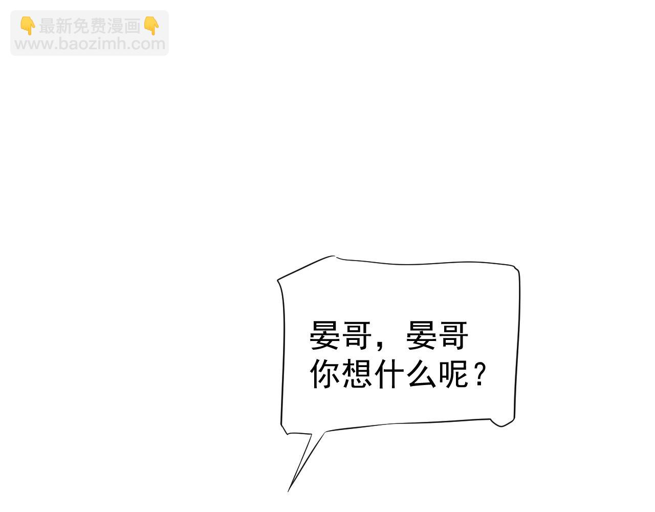 穿越成反派要如何活命 - 第84話 約會(2/3) - 2