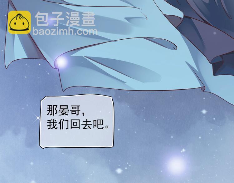 穿越成反派要如何活命 - 第86話 入主後宮(1/3) - 2