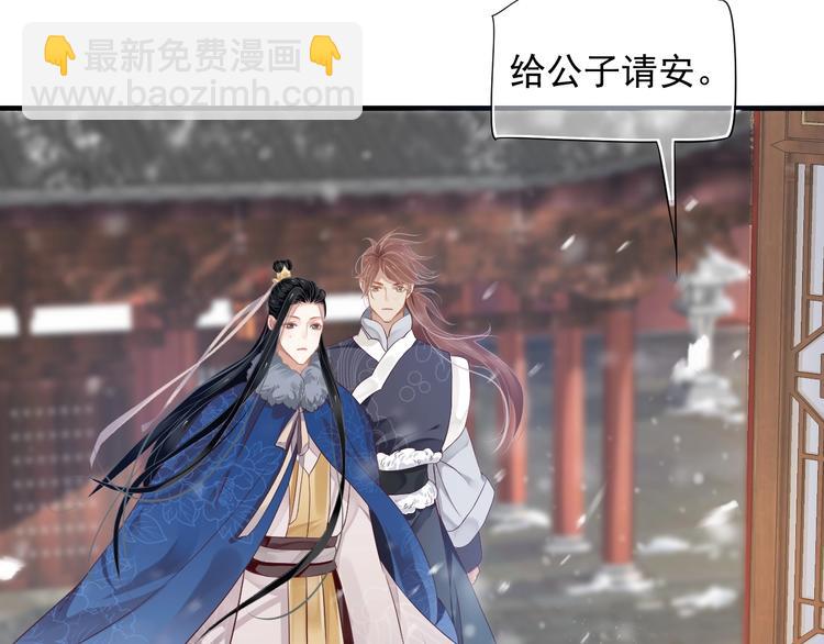 穿越成反派要如何活命 - 第86話 入主後宮(3/3) - 6