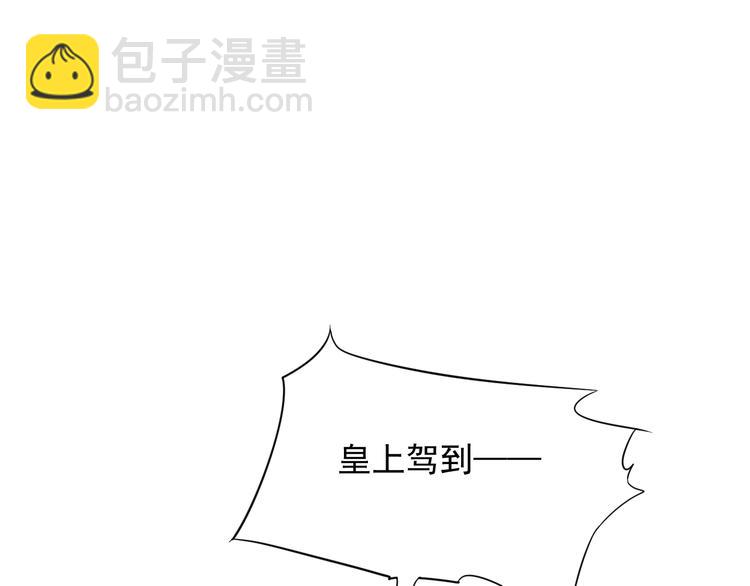 穿越成反派要如何活命 - 第86話 入主後宮(3/3) - 4