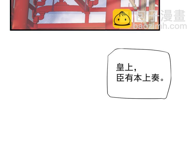 穿越成反派要如何活命 - 第86話 入主後宮(3/3) - 1