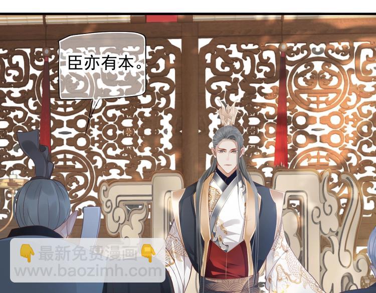 穿越成反派要如何活命 - 第86話 入主後宮(3/3) - 2