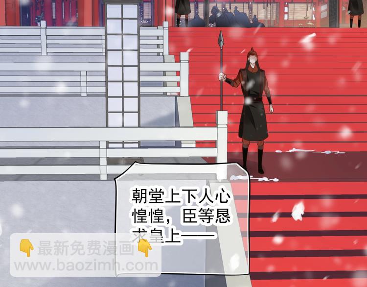 穿越成反派要如何活命 - 第86話 入主後宮(3/3) - 6