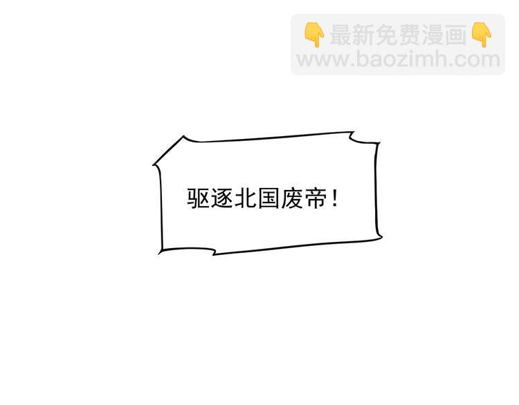 穿越成反派要如何活命 - 第86話 入主後宮(3/3) - 2