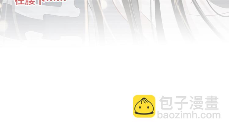 穿越成反派要如何活命 - 第86話 入主後宮(3/3) - 6