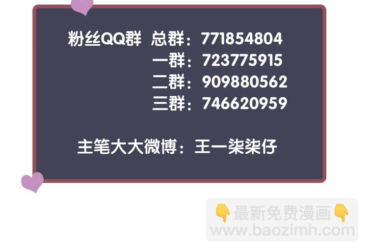 穿越成反派要如何活命 - 第86話 入主後宮(3/3) - 3