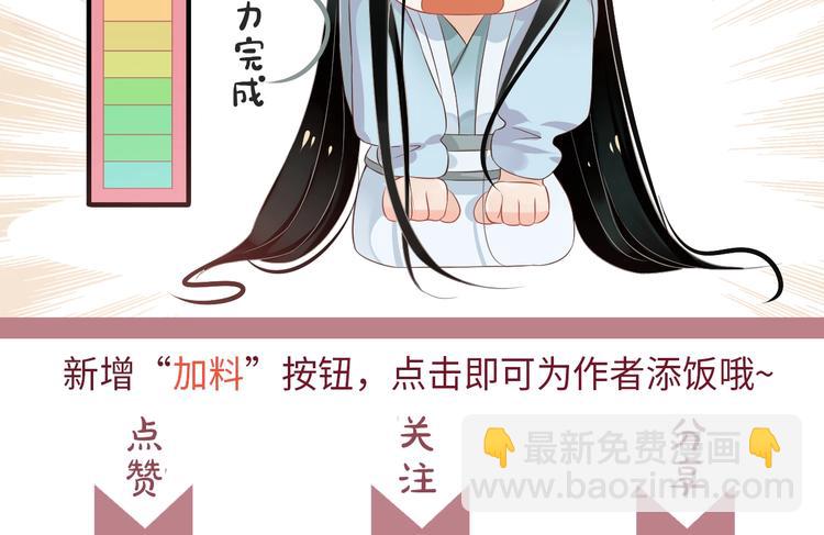 穿越成反派要如何活命 - 第86話 入主後宮(3/3) - 5