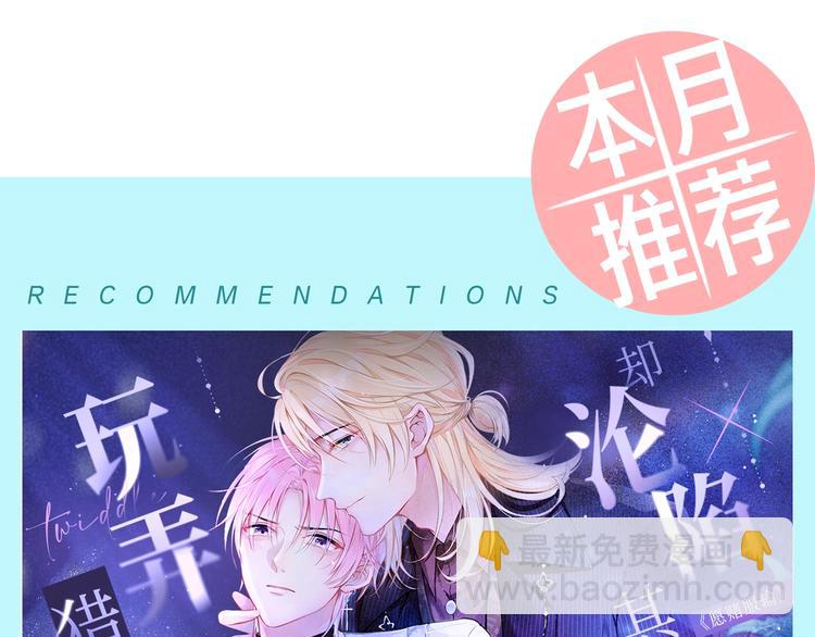 穿越成反派要如何活命 - 第86話 入主後宮(3/3) - 6