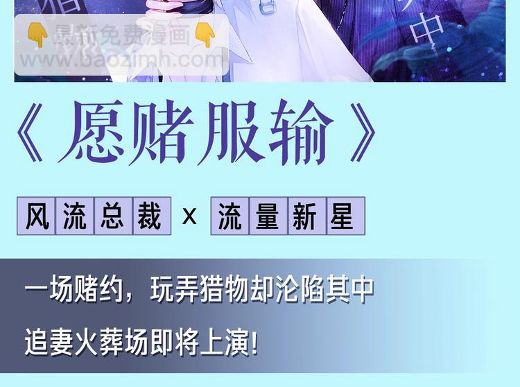 穿越成反派要如何活命 - 第86話 入主後宮(3/3) - 1