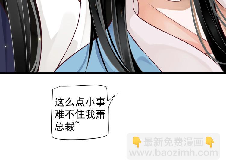 穿越成反派要如何活命 - 第86話 入主後宮(1/3) - 1