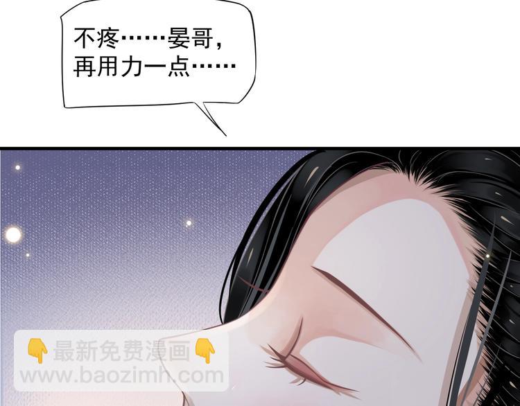 穿越成反派要如何活命 - 第86話 入主後宮(1/3) - 8