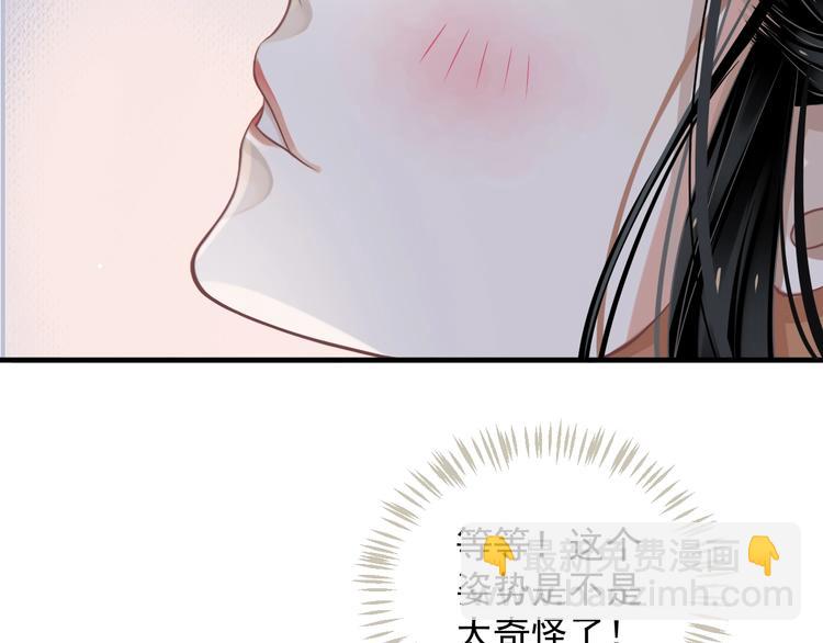 穿越成反派要如何活命 - 第86話 入主後宮(1/3) - 1