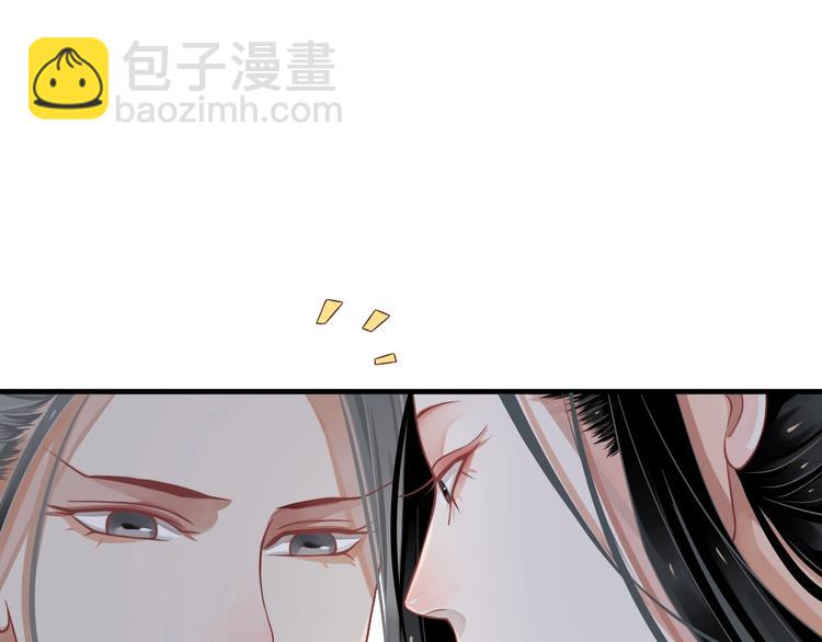 穿越成反派要如何活命 - 第86話 入主後宮(1/3) - 5