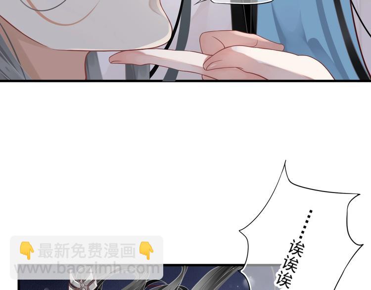 穿越成反派要如何活命 - 第86話 入主後宮(1/3) - 3