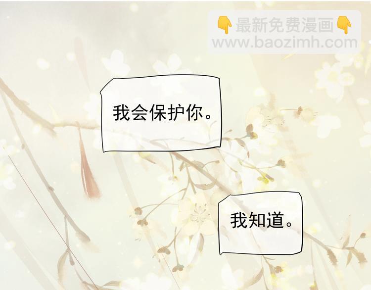 穿越成反派要如何活命 - 第86話 入主後宮(1/3) - 6