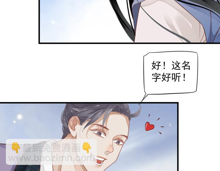 穿越成反派要如何活命 - 第86話 入主後宮(2/3) - 5