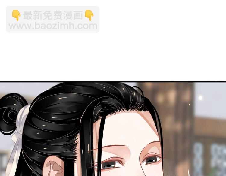 穿越成反派要如何活命 - 第86話 入主後宮(2/3) - 4