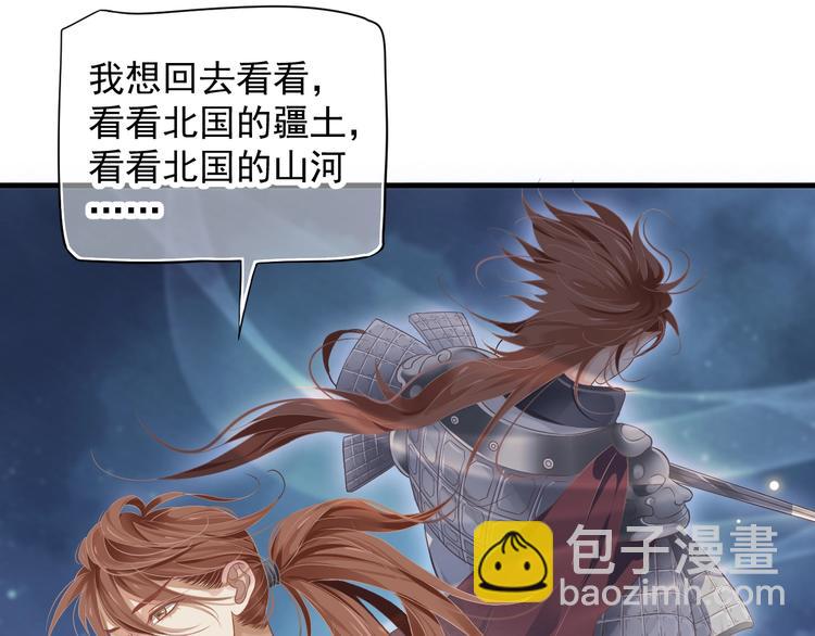 穿越成反派要如何活命 - 第86話 入主後宮(2/3) - 7