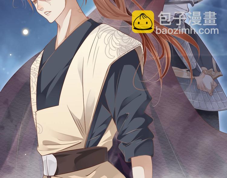 穿越成反派要如何活命 - 第86話 入主後宮(2/3) - 8