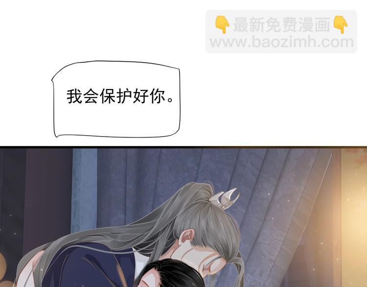 穿越成反派要如何活命 - 第86話 入主後宮(2/3) - 8