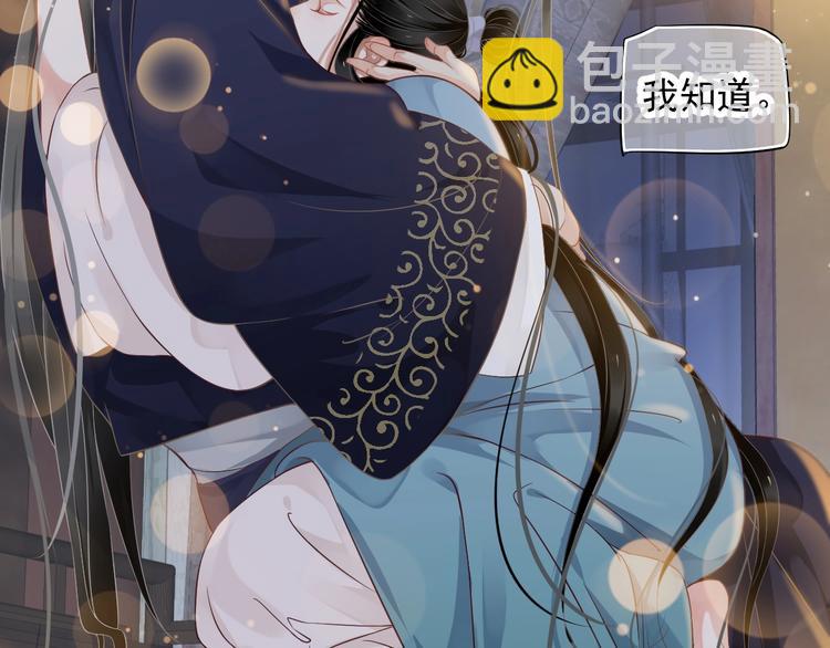 穿越成反派要如何活命 - 第86話 入主後宮(2/3) - 1