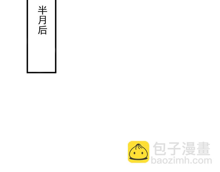 穿越成反派要如何活命 - 第86話 入主後宮(2/3) - 4