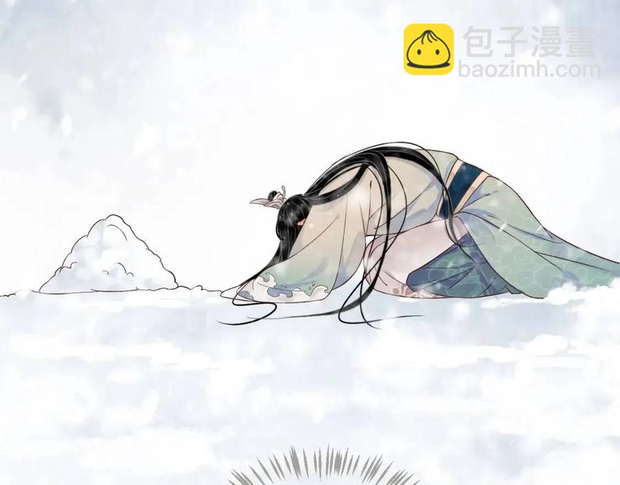 穿越成反派要如何活命 - 第88話 裝睡懲罰～(2/3) - 6