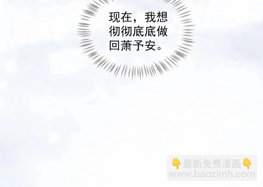 穿越成反派要如何活命 - 第88話 裝睡懲罰～(3/3) - 5