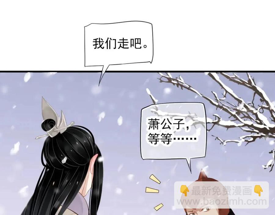 穿越成反派要如何活命 - 第88話 裝睡懲罰～(3/3) - 6