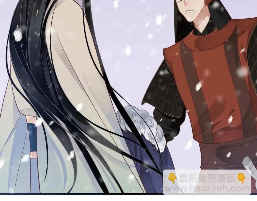 穿越成反派要如何活命 - 第88話 裝睡懲罰～(3/3) - 1