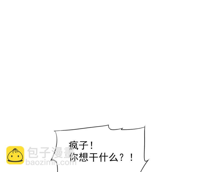 穿越成反派要如何活命 - 第88話 裝睡懲罰～(3/3) - 2